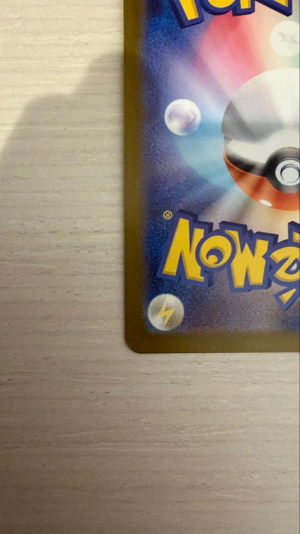 メガカイリューex mur 370 HP 特性スカイキャリー