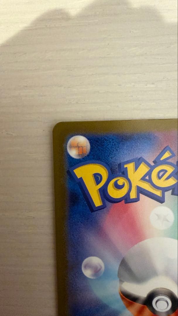 メガカイリューex mur 370 HP 特性スカイキャリー