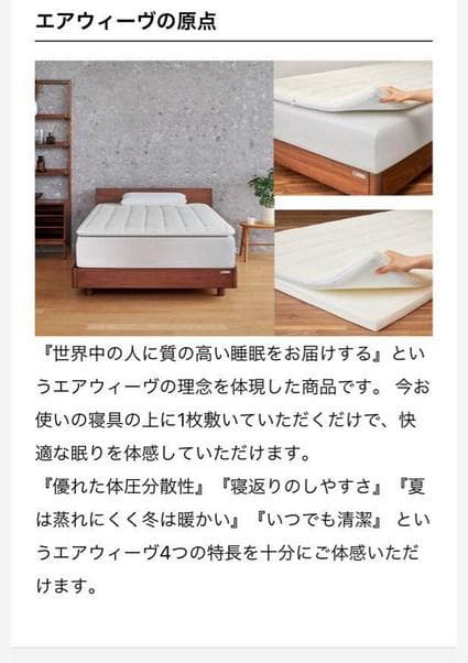 エアウィーヴ 01 マットレス【ダブル】