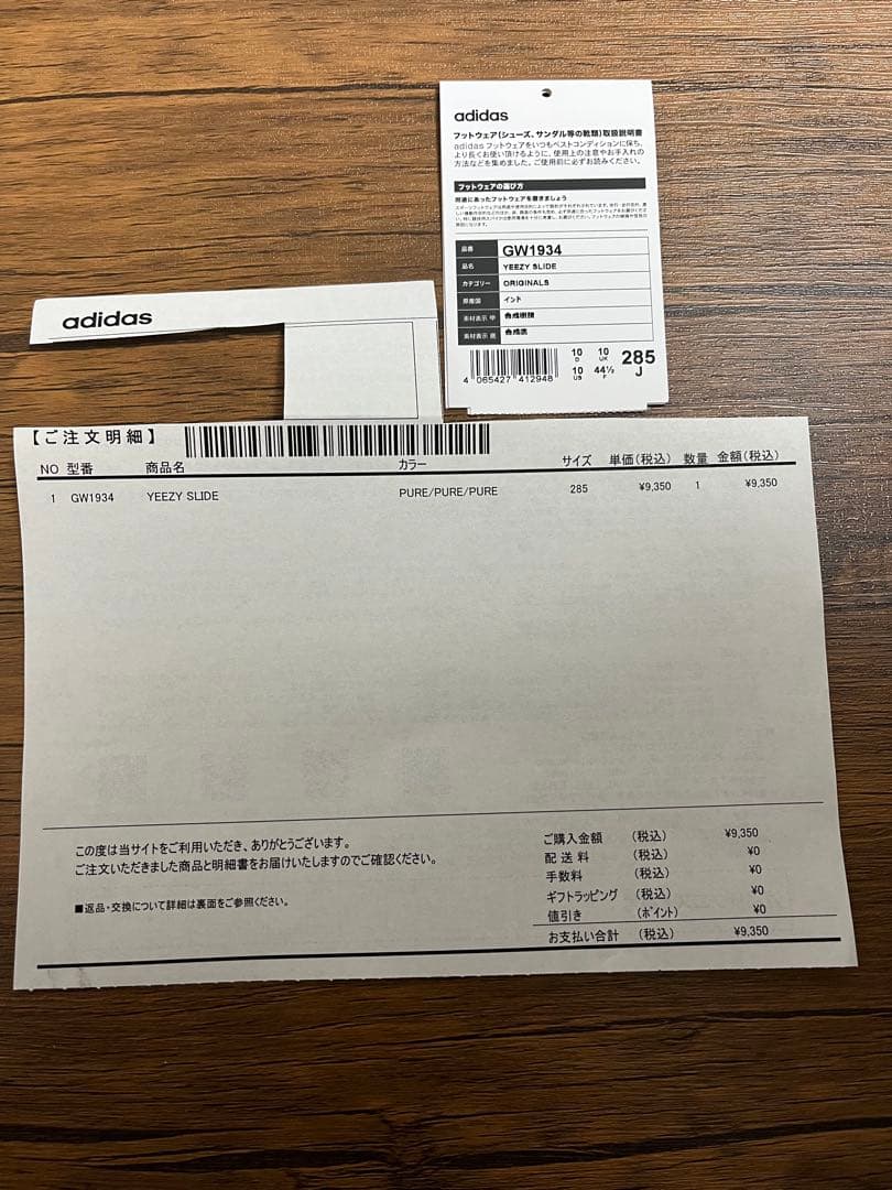 アディダス イージースライド グラナイト ADIDAS YEEZY 28.5cm