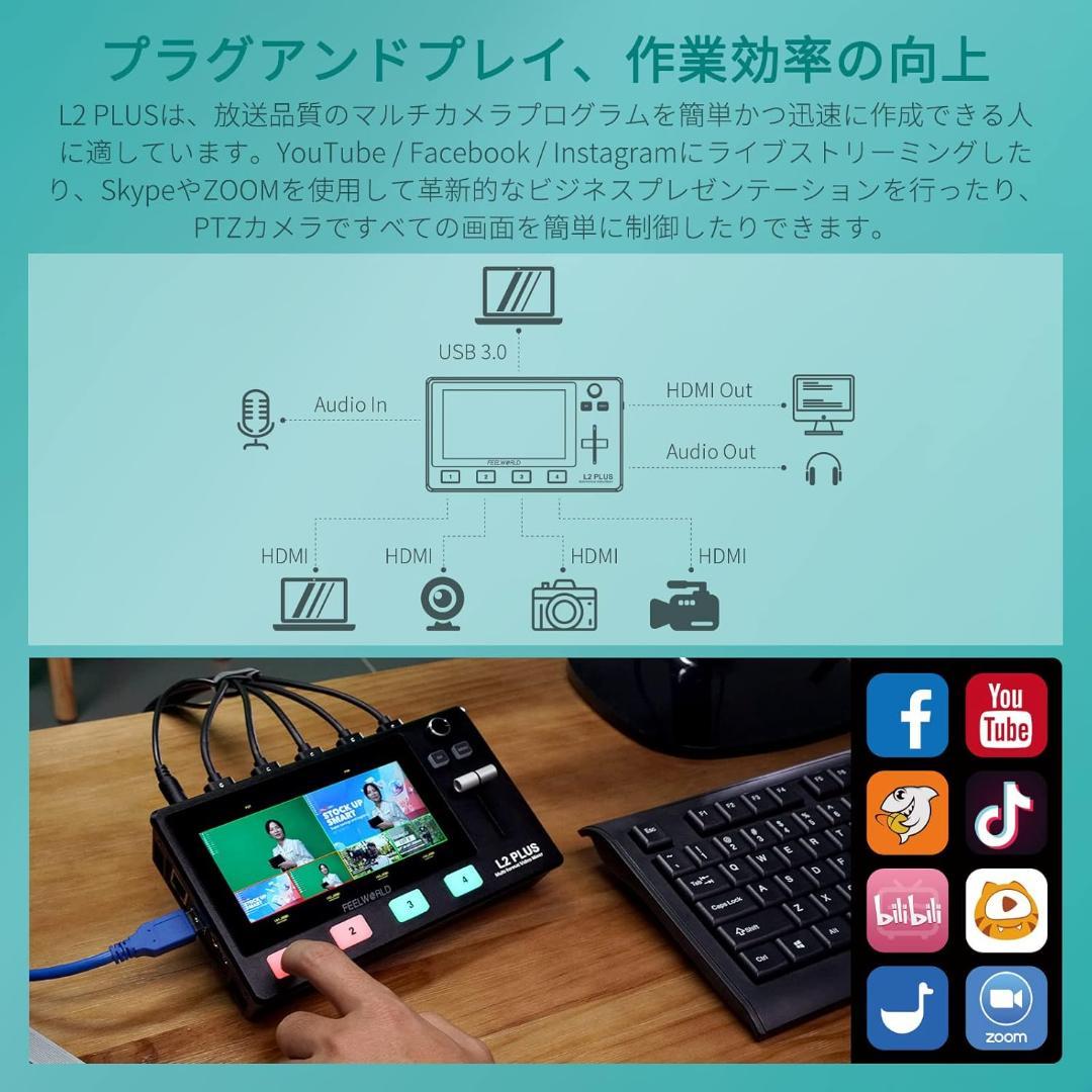 FEELWORLD L2 Plus マルチカメラビデオミキサースイッチャー