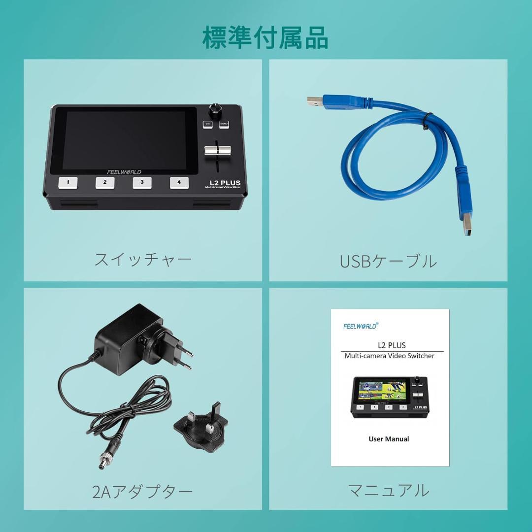 FEELWORLD L2 Plus マルチカメラビデオミキサースイッチャー