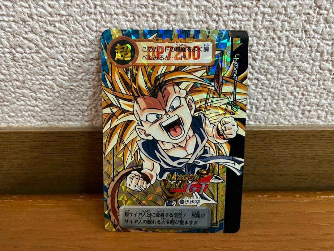 【レア】ドラゴンボールGT カードダス（未剥がし）孫悟空