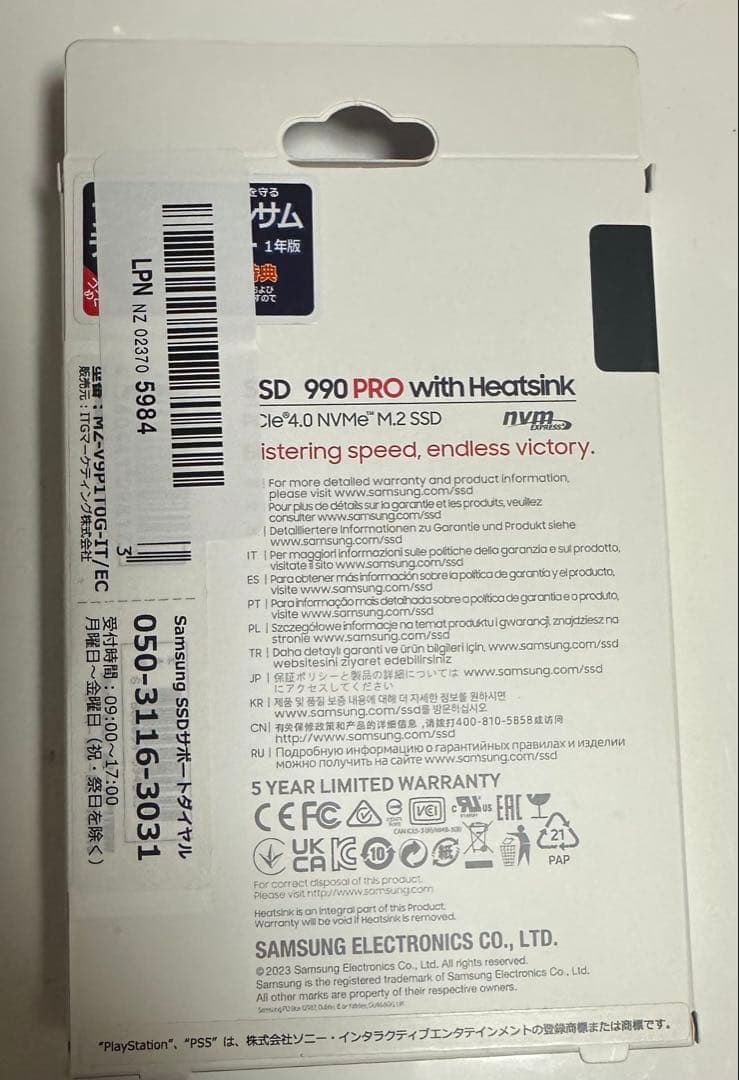 [新品]SAMSUNG 990 PRO 1TB