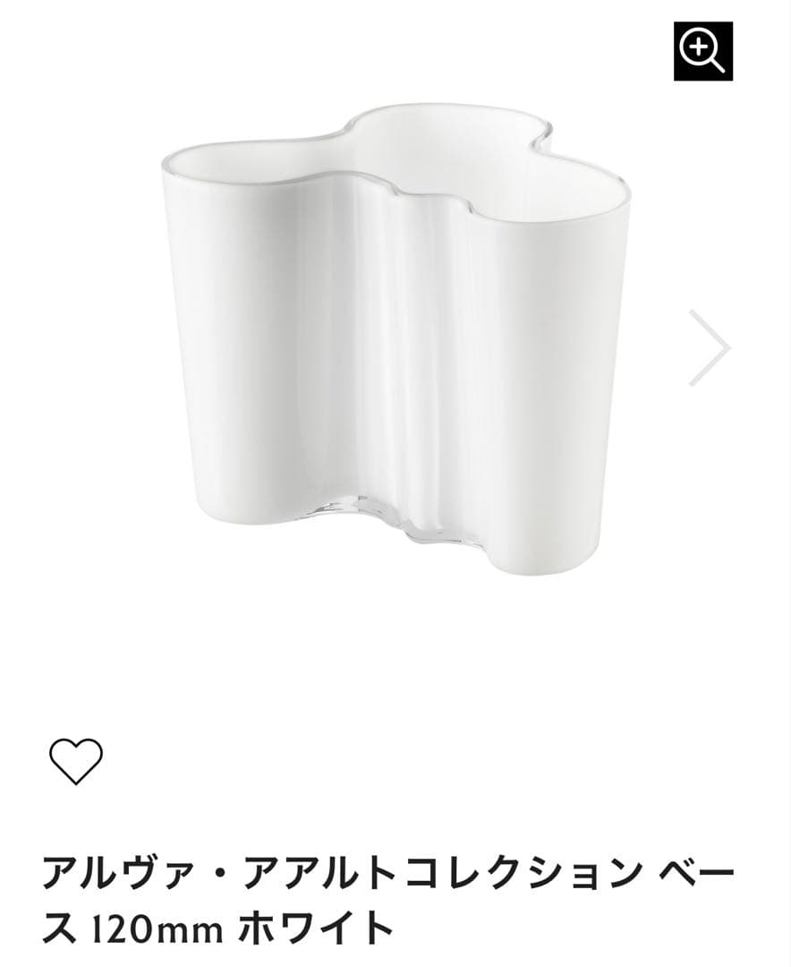 イッタラ ITTALA アルヴァ・アアルト コレクション 花瓶 120mm