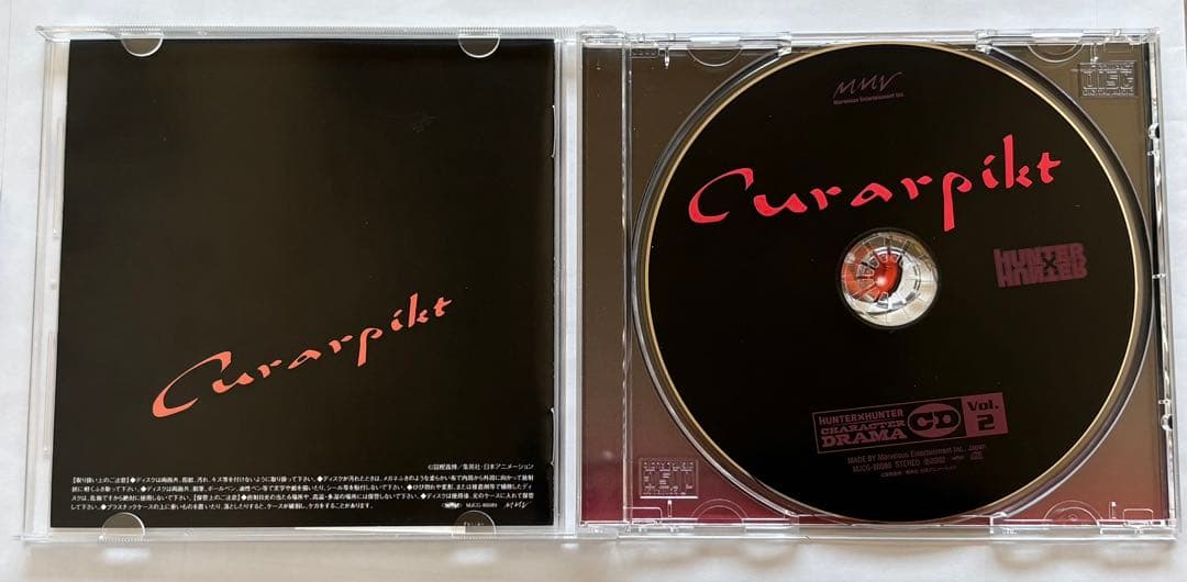 ハンター×ハンター キャラクター ドラマ CD Vol.2 クラピカ