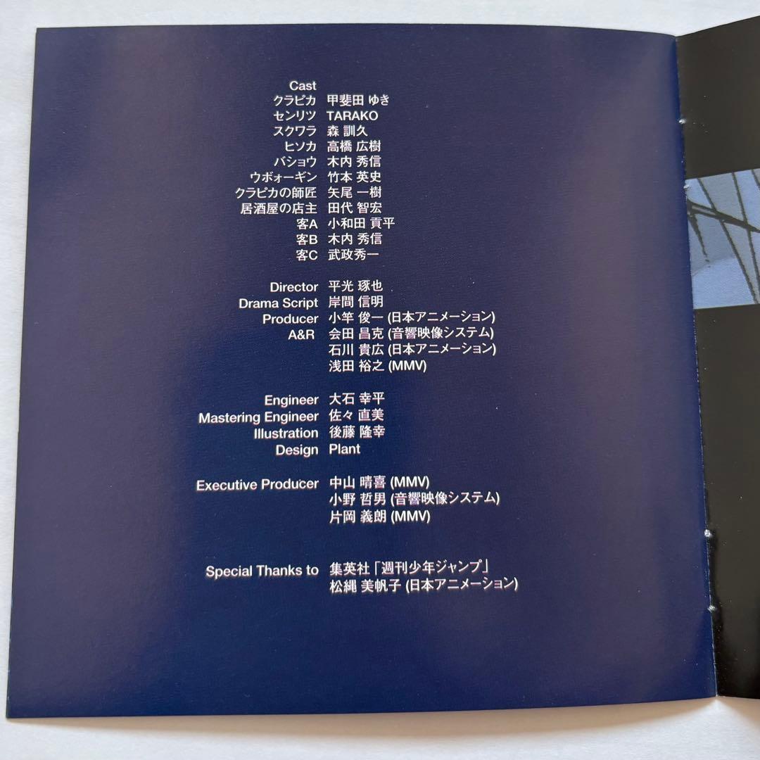 ハンター×ハンター キャラクター ドラマ CD Vol.2 クラピカ