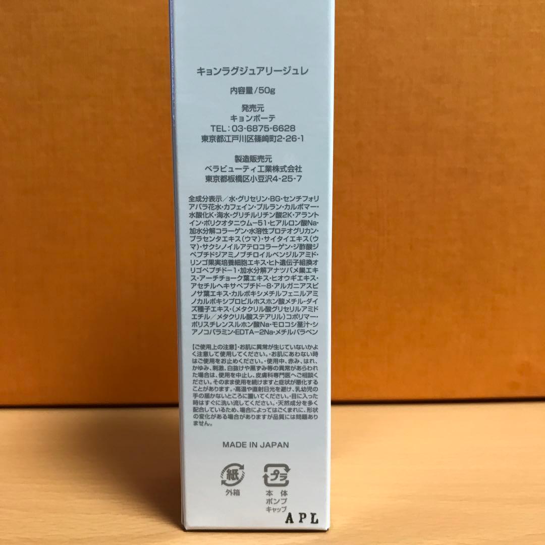 キョンラグジュアリージュレ　50g バイキョン