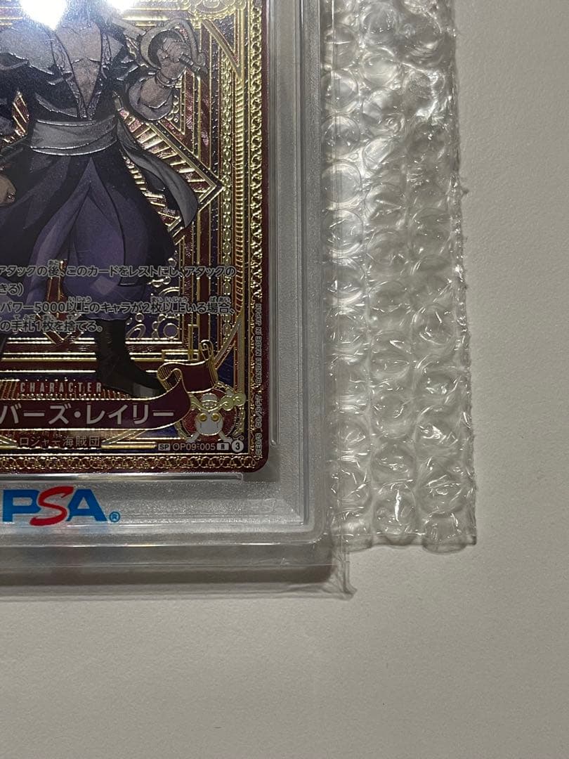 ワンピース カードゲーム ONE PIECE SILVERS RAYLEIGH #005 psa10
