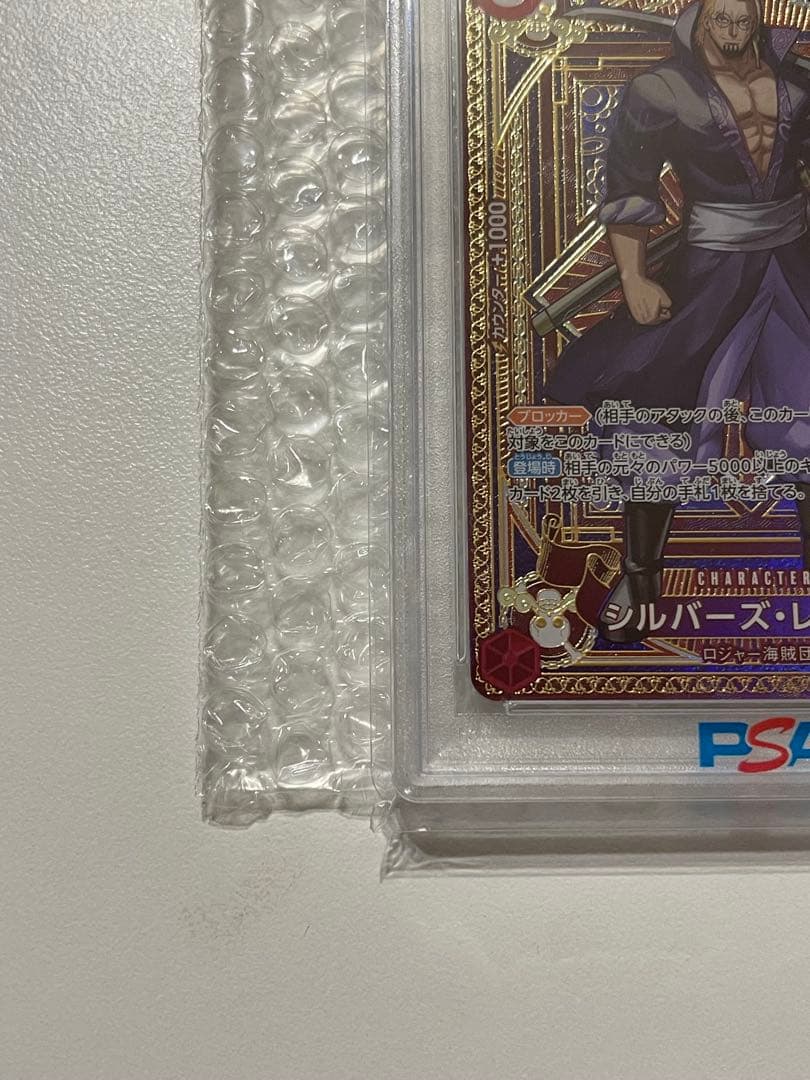 ワンピース カードゲーム ONE PIECE SILVERS RAYLEIGH #005 psa10