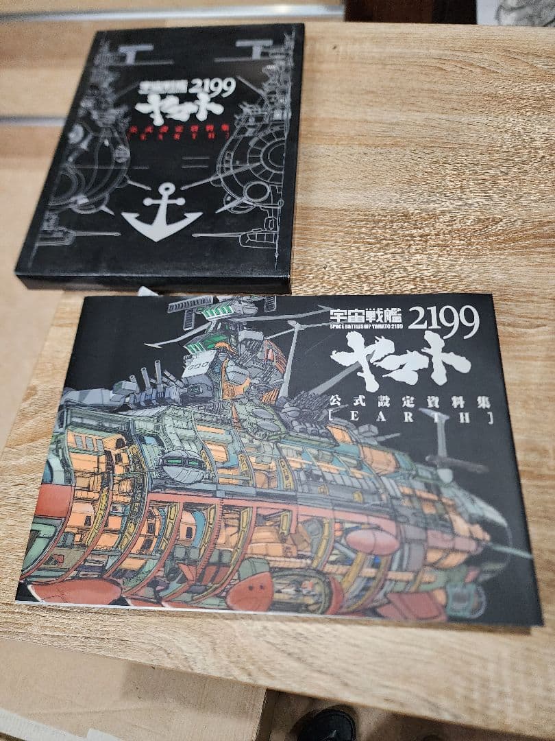 宇宙戦艦ヤマト　全記録集。8冊