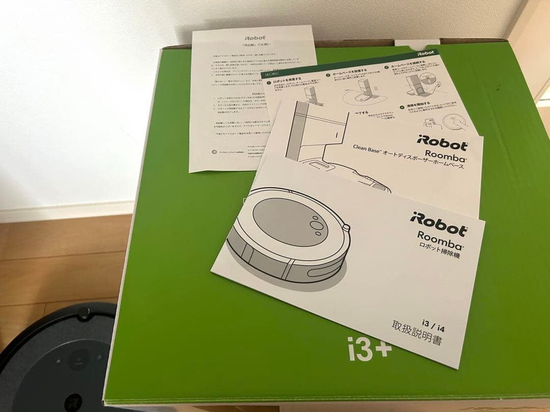 ルンバ　iRobot Roomba i3+ 自動ゴミ収集機能付き