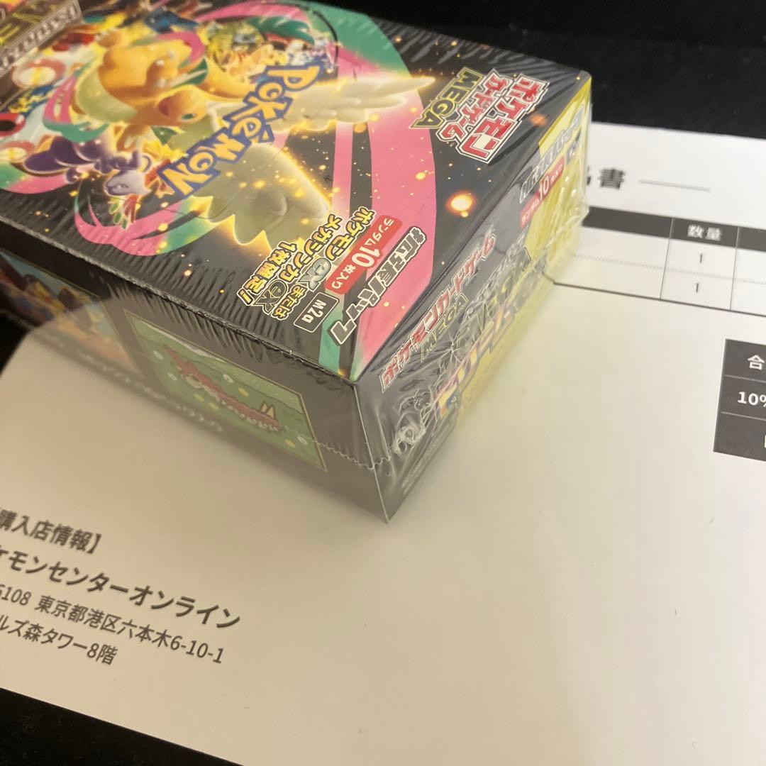 新品未開封 ハイクラスパックMEGAドリームex BOX シュリンク、納品書付き