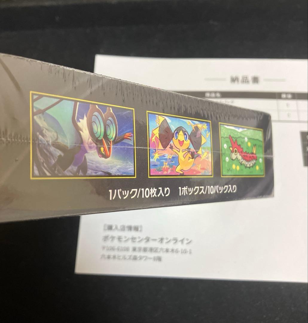 新品未開封 ハイクラスパックMEGAドリームex BOX シュリンク、納品書付き