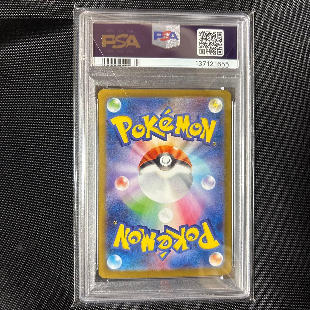 ロケット団のニドキングex PSA 10 特別アートレア