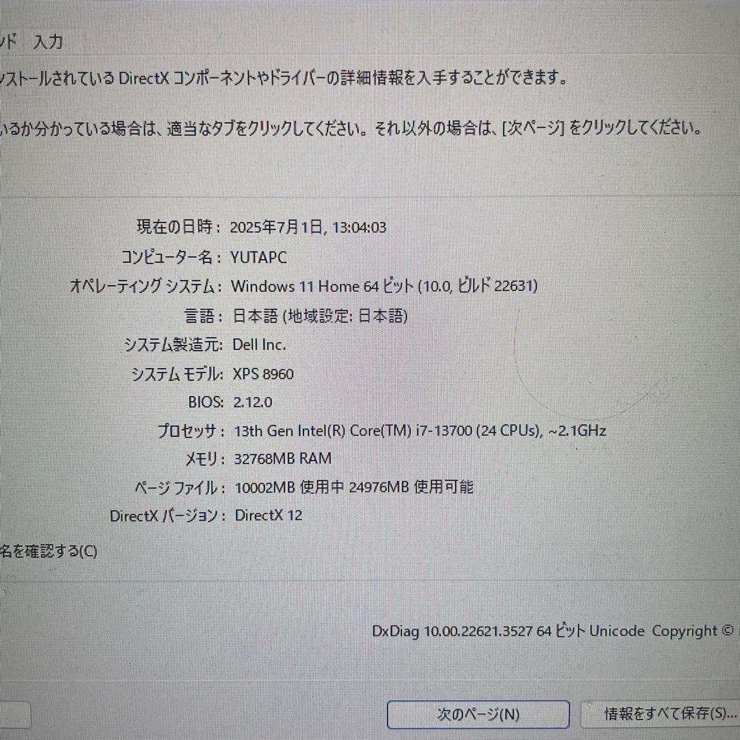 Windowsデスクトップ XPS 8960 i7-13700 RTX3060 32GB SSD&HDD