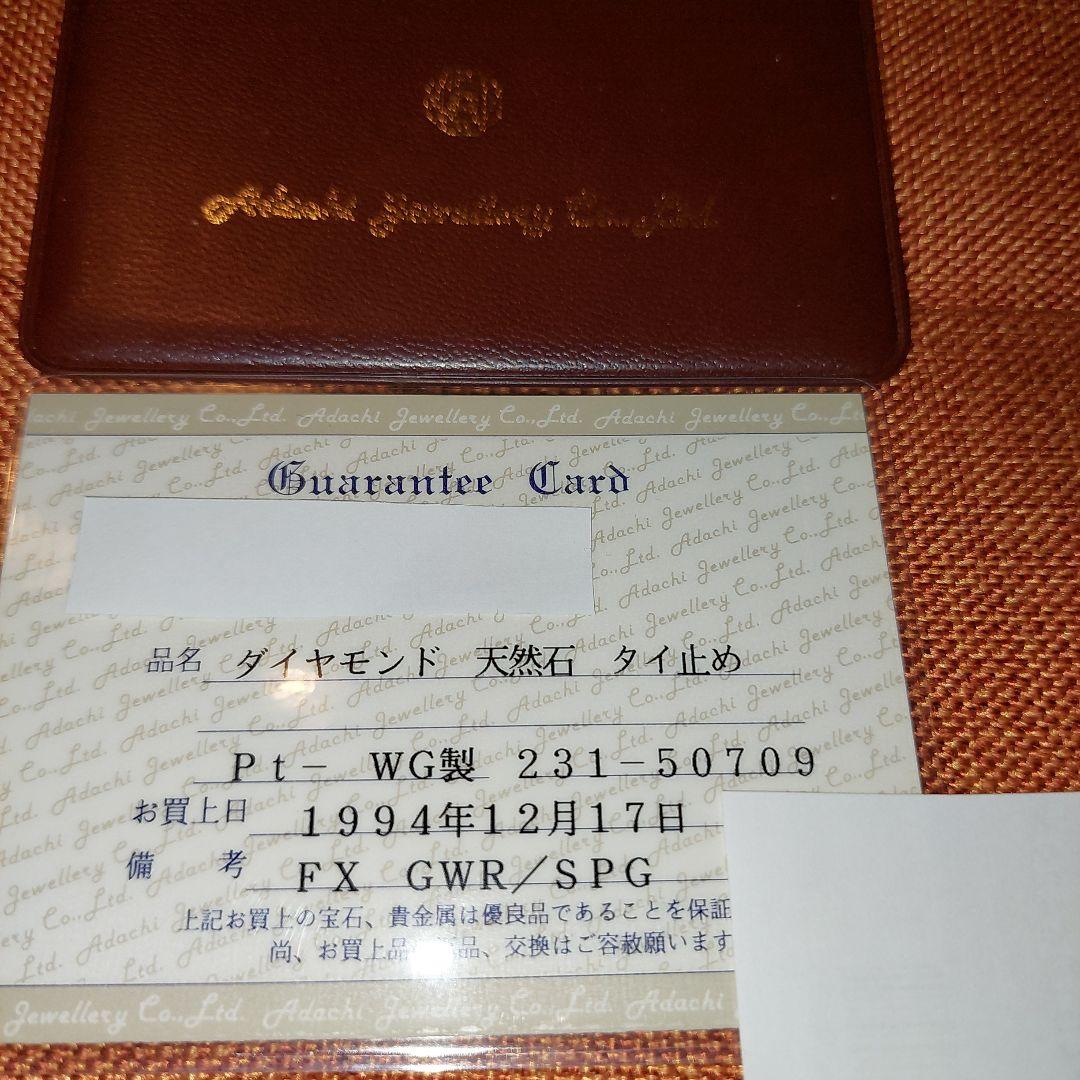 足立宝石店pt－wg製ダイヤモンド天然石タイ止め