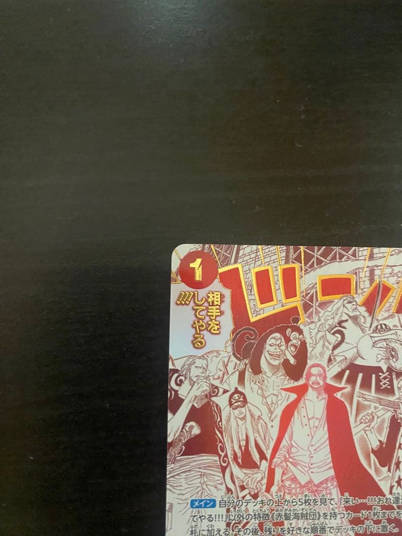 来い…!!!おれ達が相手をしてやる!!! Rパラレル 【OP09-020】