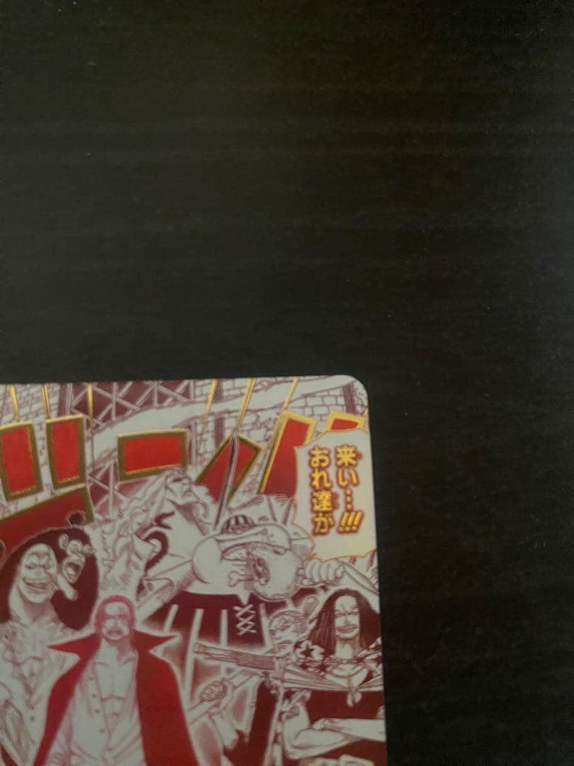 来い…!!!おれ達が相手をしてやる!!! Rパラレル 【OP09-020】