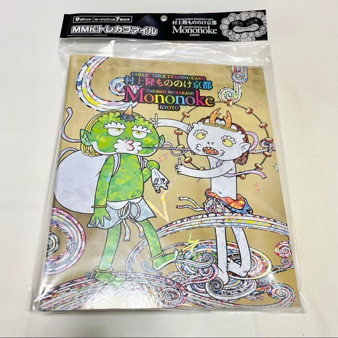 村上隆 もののけ京都 3種類 セット トレカファイル ケース スリーブ