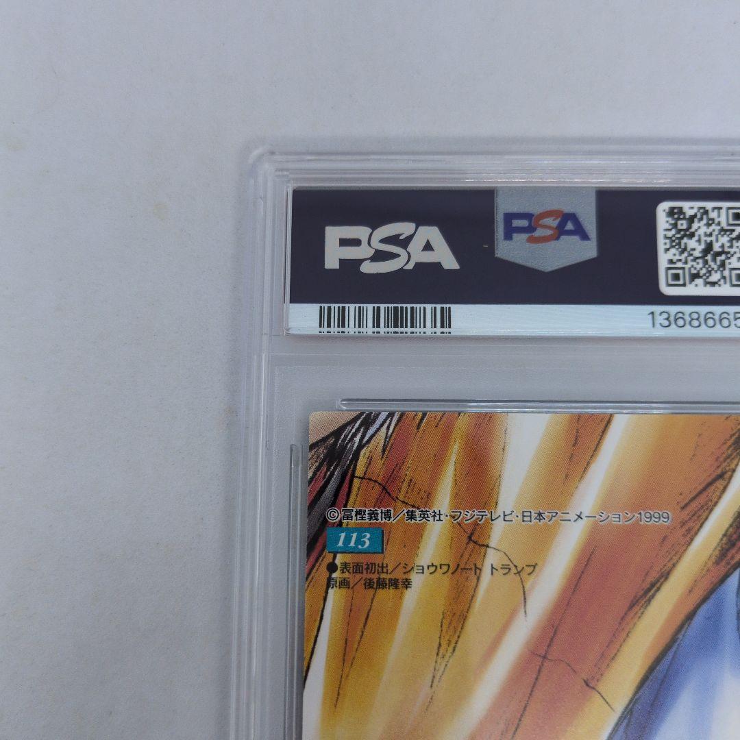 HUNTERXHUNTER　カードダスマスターズ　ヒソカ　PSA10