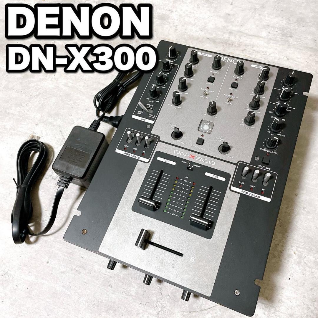 DENON DJミキサー DN-X300 スクラッチ DJ機器 オーディオ機器