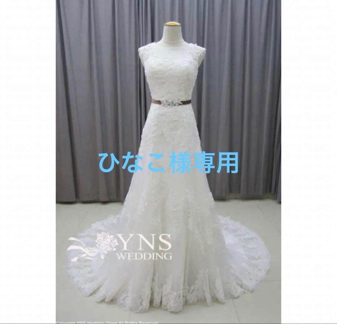 yns ウェディングドレス
