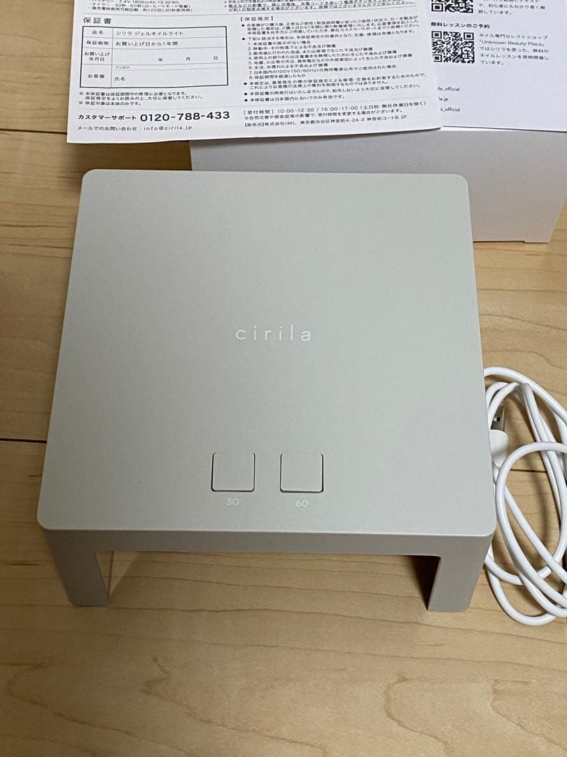 cirila ネイルケアセット ACA-IP87W