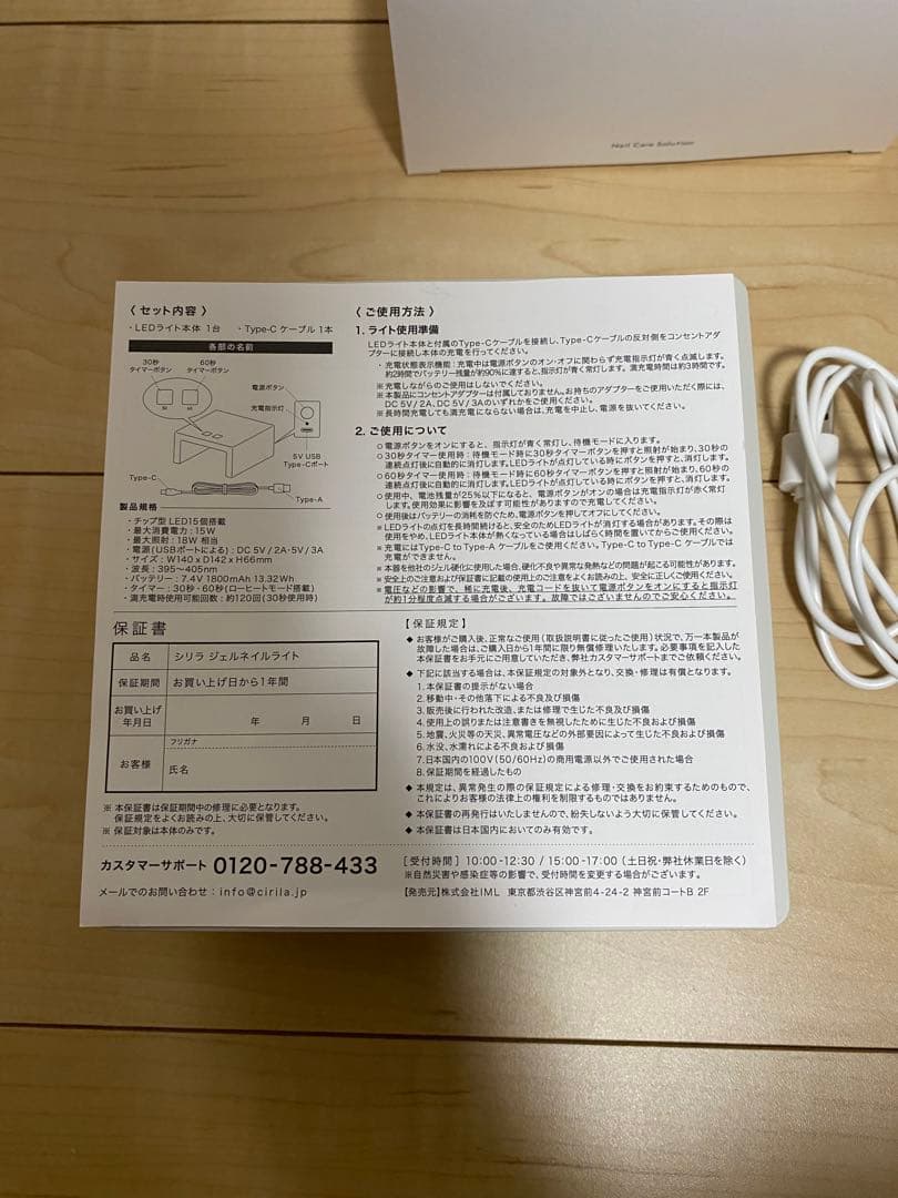 cirila ネイルケアセット ACA-IP87W