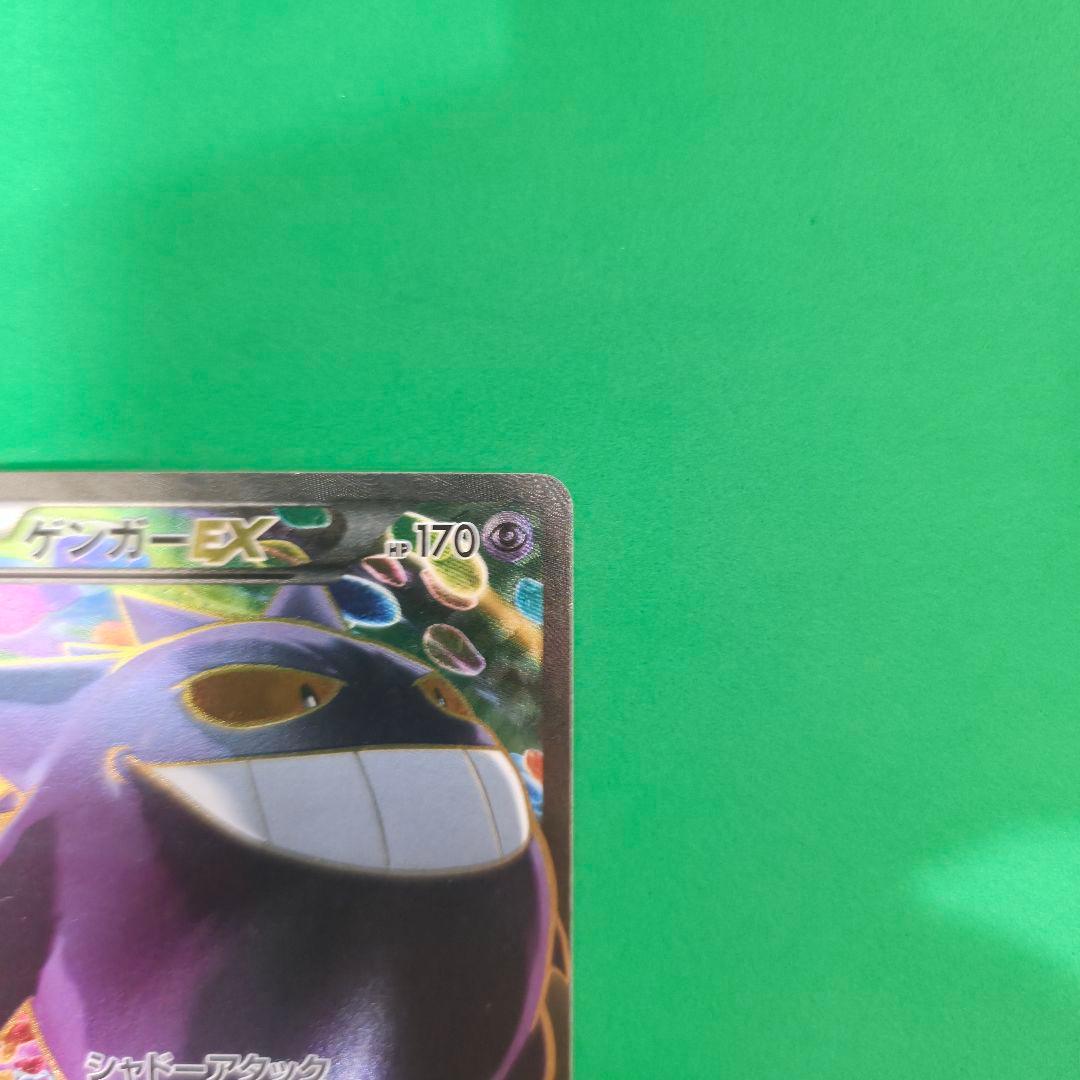 【354】ゲンガーEX SR XY4 ファントムゲート 090/088 1ED