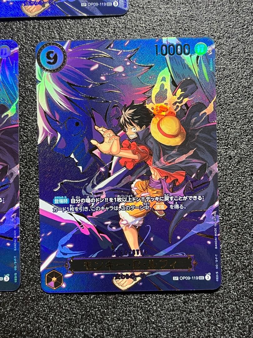 モンキー・D・ルフィ　OP09-119 SEC-SP ワンピースカード　3枚