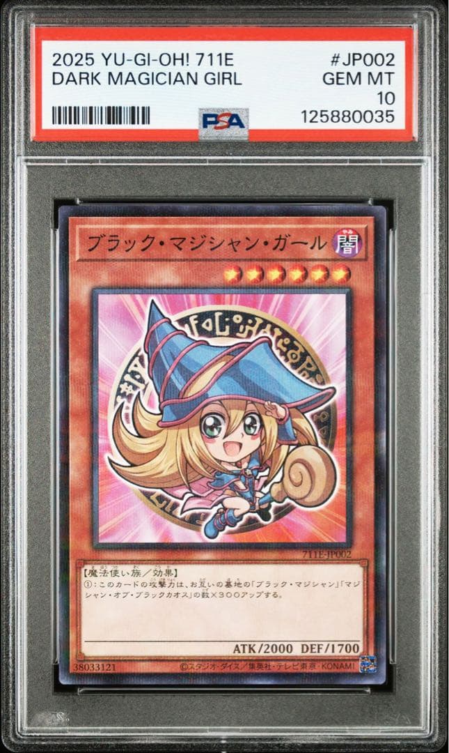 【PSA10】遊戯王 ブラックマジシャンガール　セブンイレブン プロモ ④ 連番