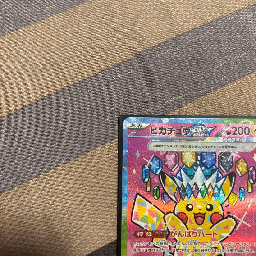 【美品】ピカチュウEX SAR