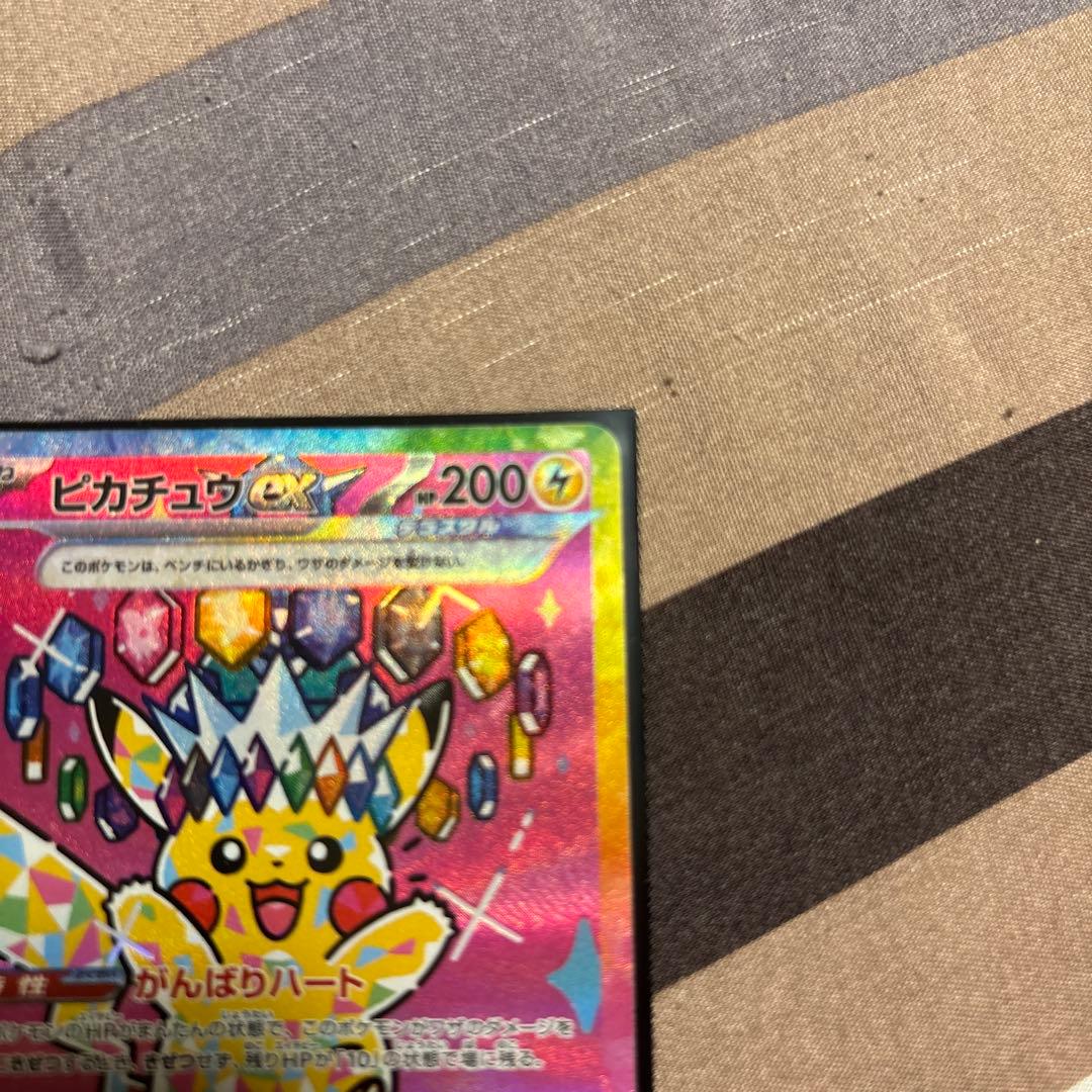 【美品】ピカチュウEX SAR