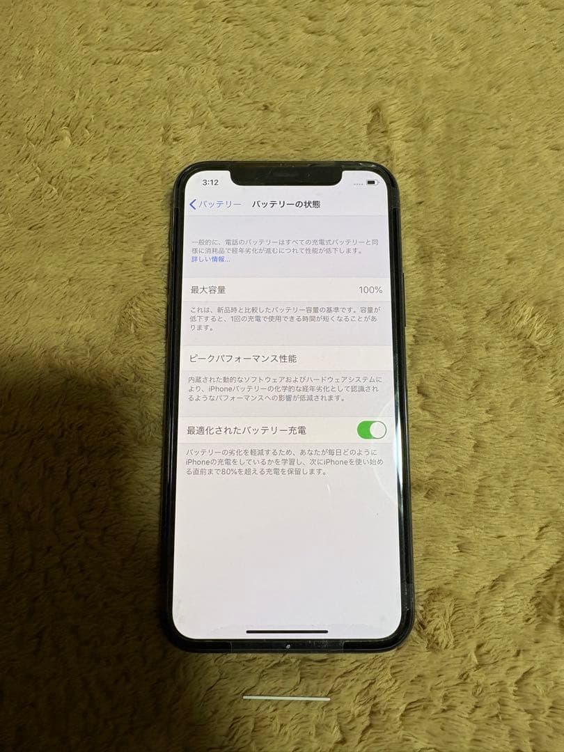 「未使用近い」Iphone 11Pro 64GB SIMフリーバッテリー100%