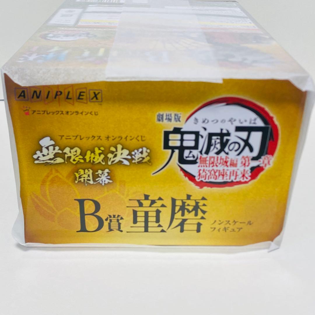 鬼滅の刃　アニプレックスオンラインくじ　B賞 童磨ノースケールフィギュア　未開封