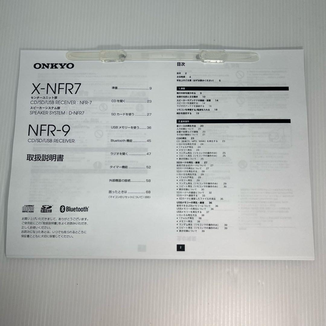 ONKYO CD/USBレシーバー NFR-7 中古品 Bluetoothは不可