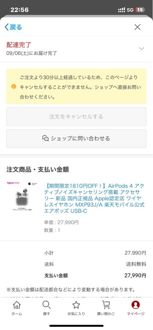 【新品未開封】AirPods4 MXP93J/A アクティブノイズキャンセリング