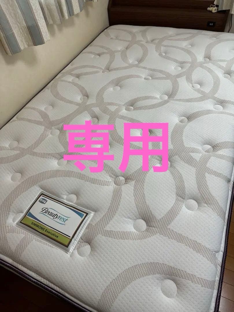 真琴　シモンズ マットレス エグゼクティブ ビューティレスト セミダブル