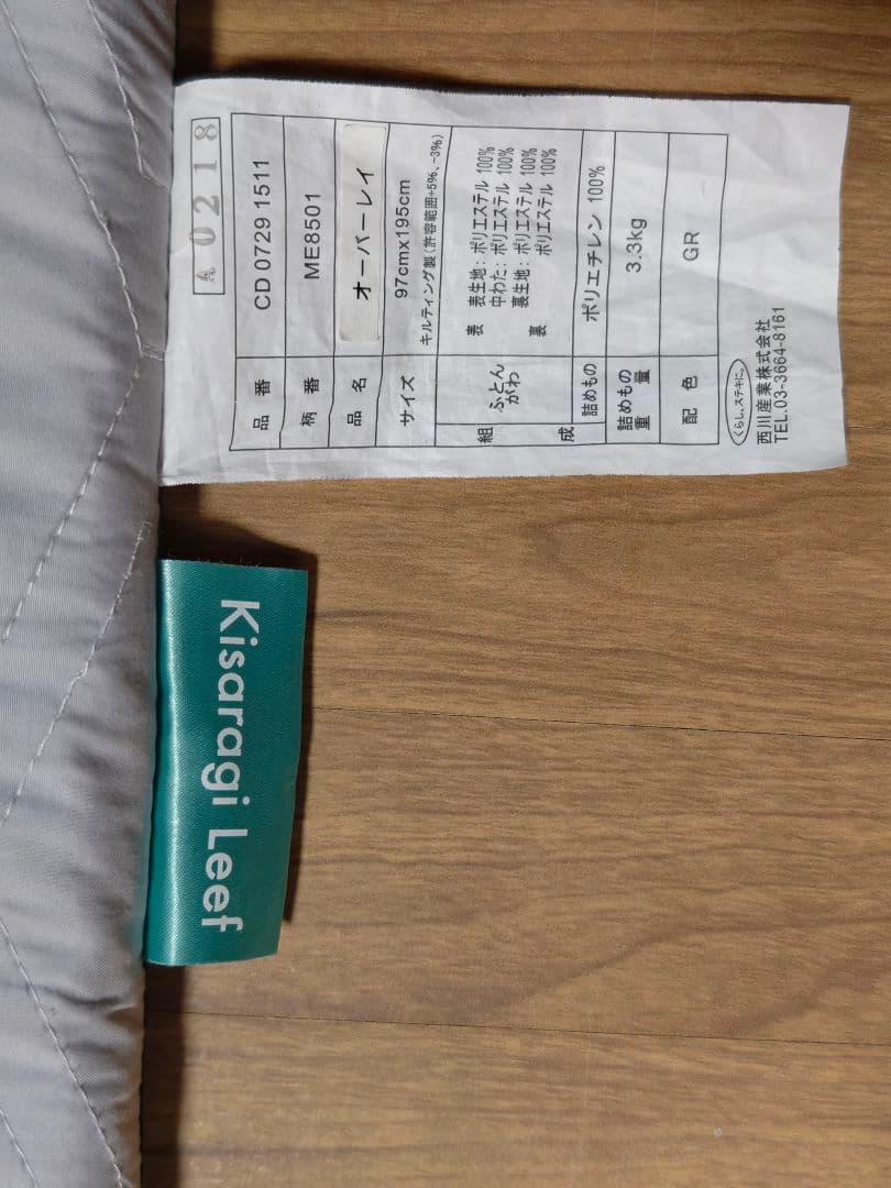 きさらぎリーフ スマートパッドタイプ