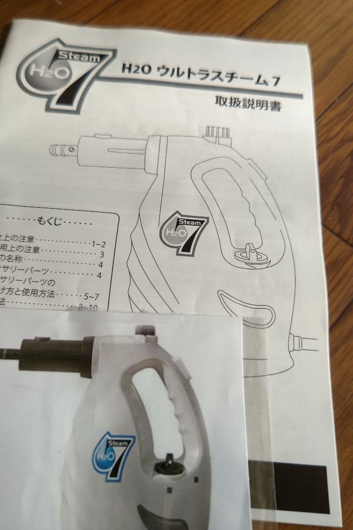 H2O Steam 7 スチームクリーナー本体