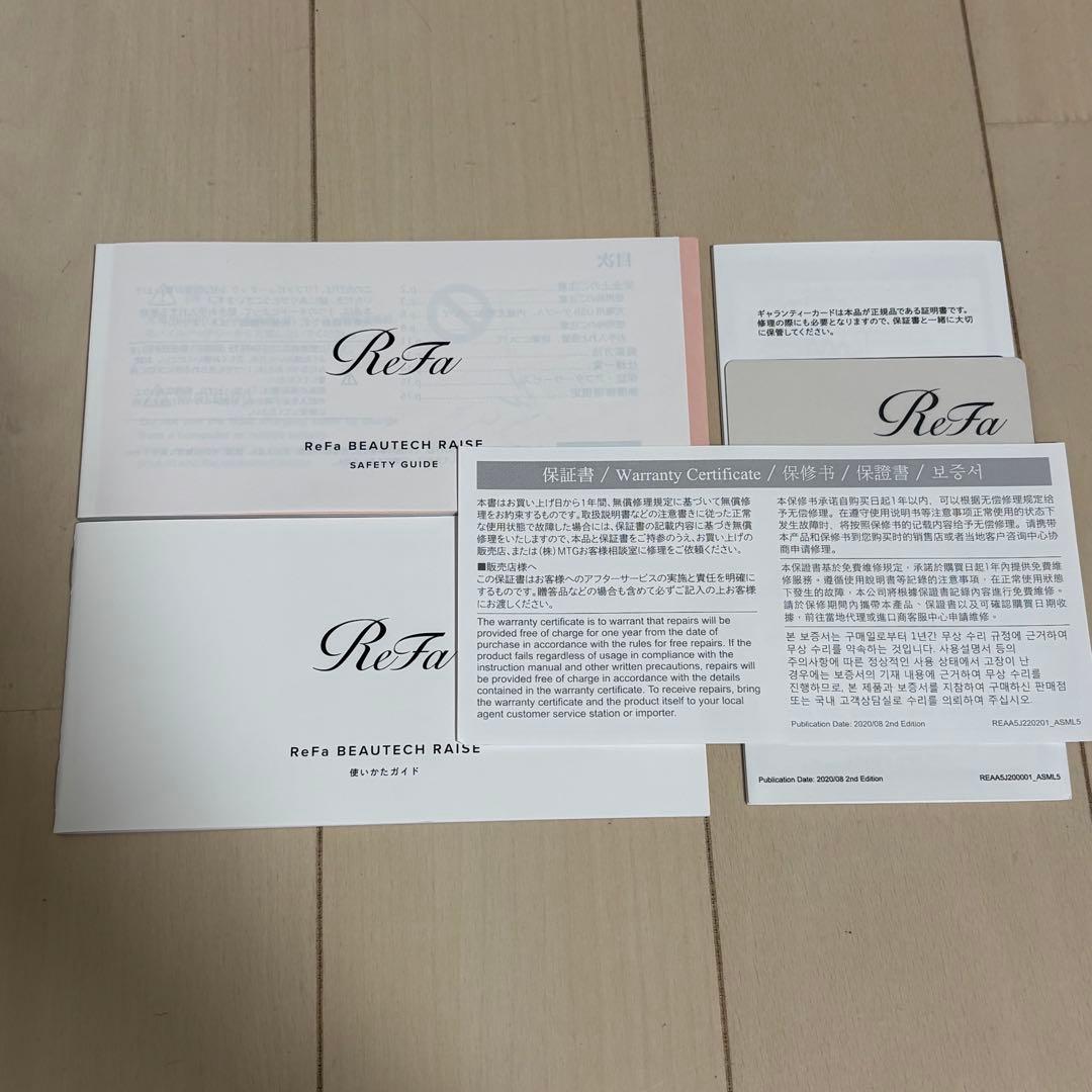 ReFa Beautech RAISE 美顔器　ビューティックレイズ　ホワイト