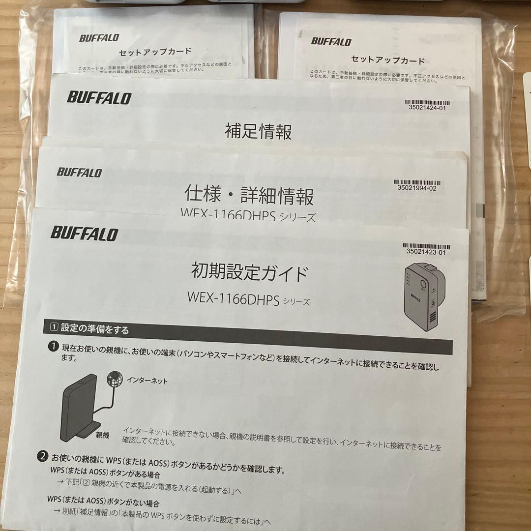BUFFALO WEX-1160(DHPS)3台(DHPS2)2台　計5台セット