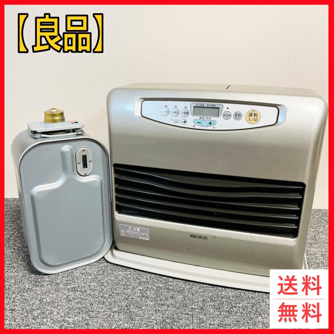 15畳~20畳　コロナ 石油ファンヒーター YH-757BY　06年製