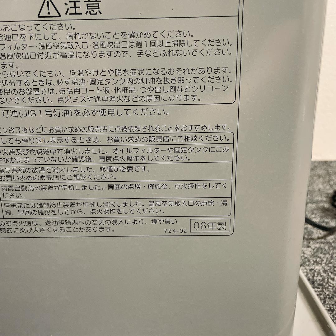15畳~20畳　コロナ 石油ファンヒーター YH-757BY　06年製
