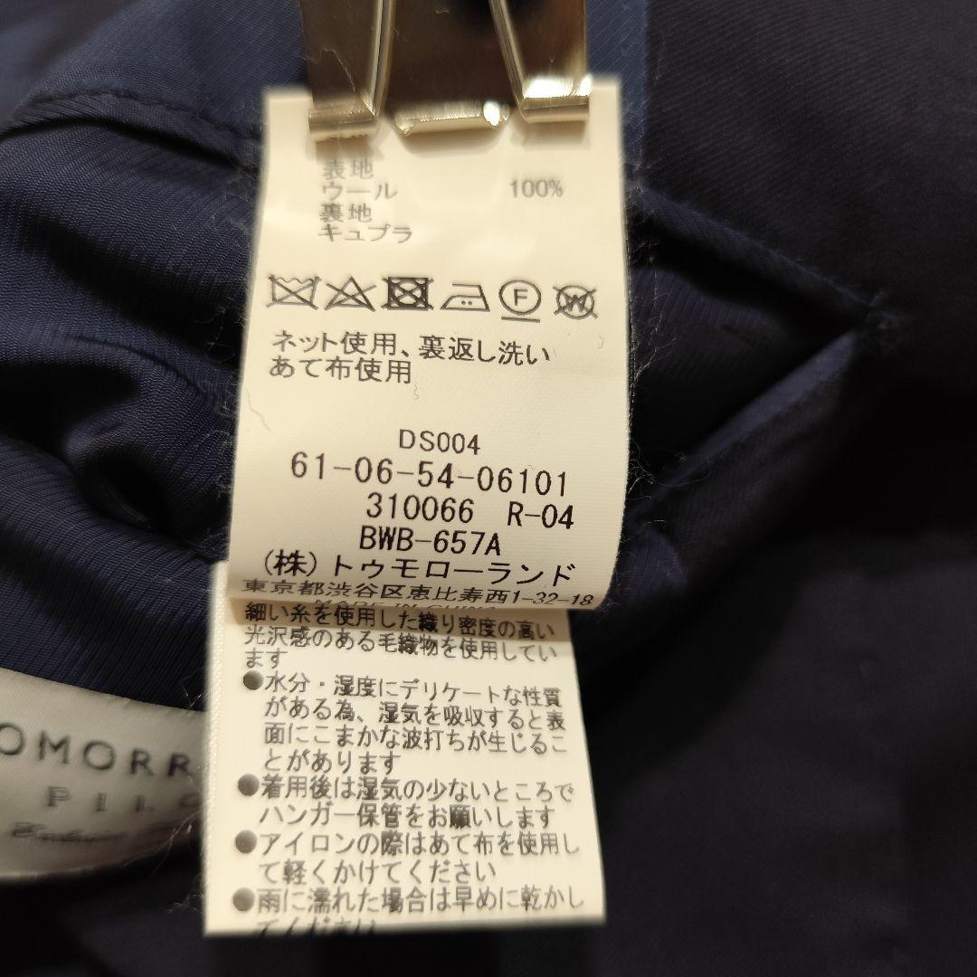 美品 トゥモローランド ピルグリム×ゼニア セットアップ 大きいサイズ 紺 50