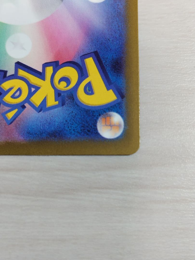 ポケカ　メガドリーム　ロケット団のミュウツーex　SAR