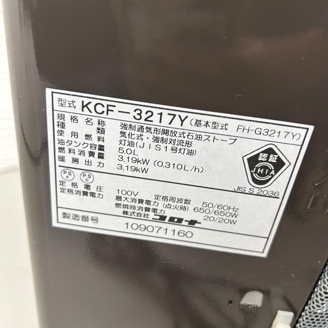 CORONA 石油ファンヒーター　FH-G3217Y コロナ