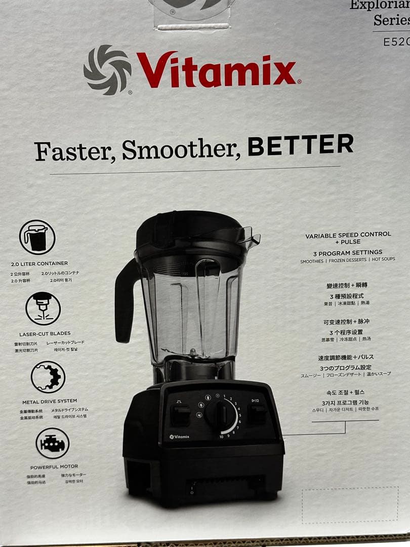 値下げ　新品未使用 バイタミックス E520