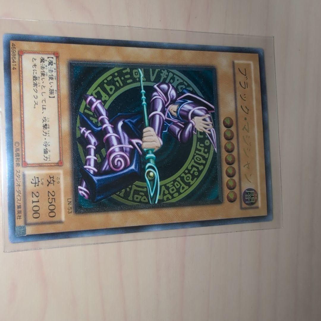 ブラック・マジシャン レリーフ LN-53